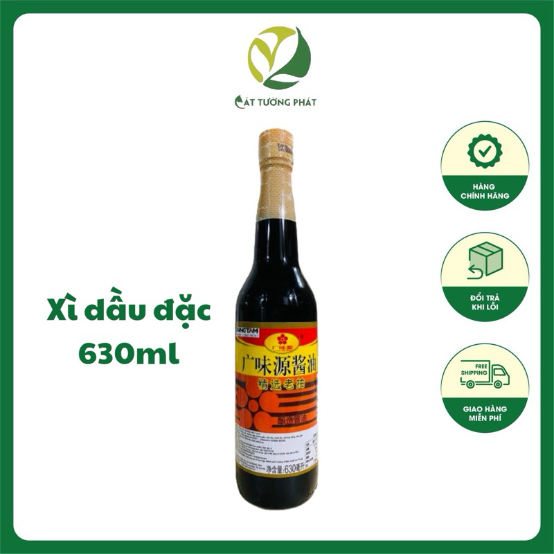 Hắc xì dầu 630ml, xì dầu lẩu sáu, xì dầu đặc GUANG WEI YUAN | Shopee ...