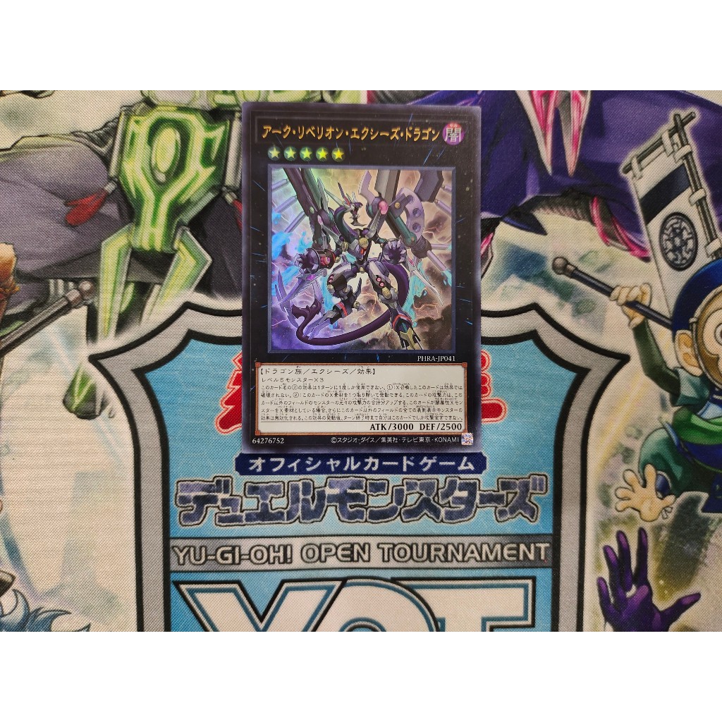 Thẻ Bài Yugioh Chính Hãng Arc Rebellion Xyz Dragon - PHRA-JP041 - Ultra ...