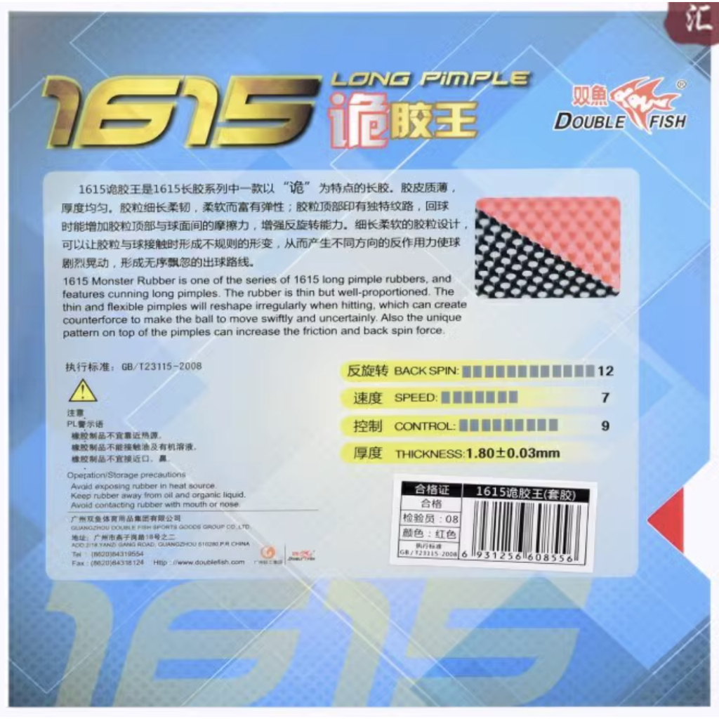 Mặt vợt gai bóng bàn Song ngư 1615 (Gai Double Fish 1615) giá tốt