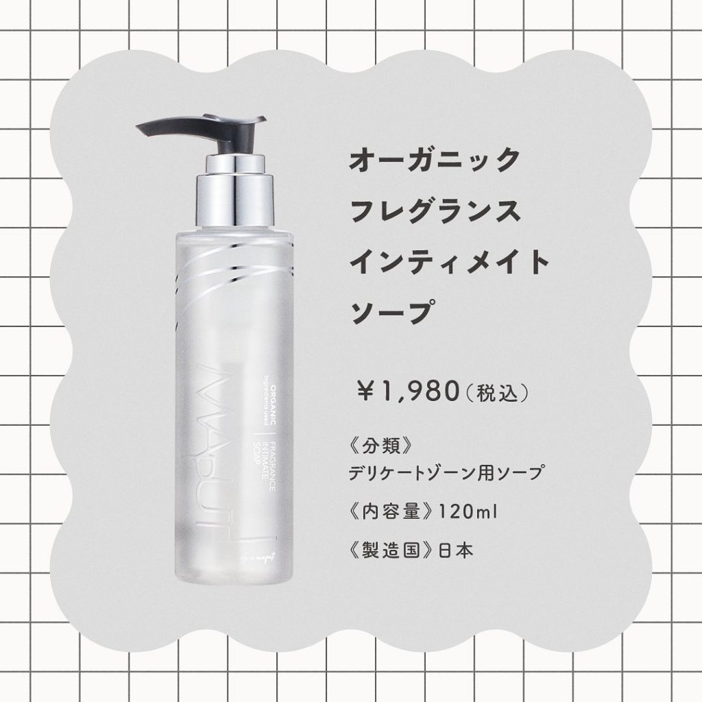 [ CÓ CHE TÊN ] Dung dịch vệ sinh phụ nữ Maputi Intimate Soap hữu cơ 120ml, hàng nhật chính hãng
