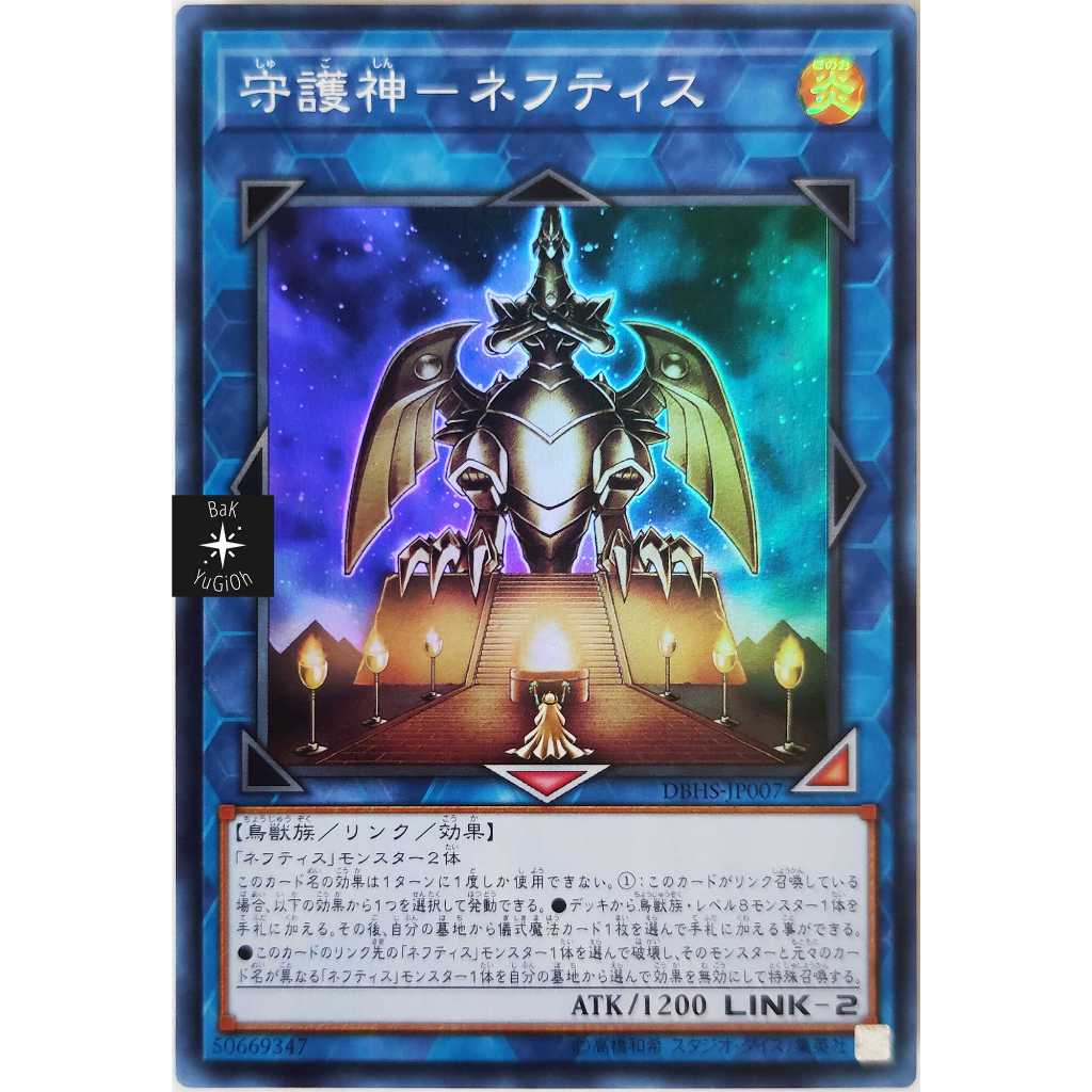 yugioh duel links nephthys deck NEW Best Way to Play