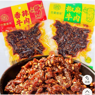[sẵn hàng] thịt bò-thịt gà tẩm vị ăn liền gói 72gr