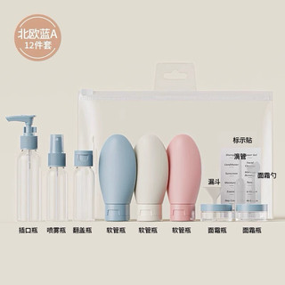 Bộ Chiết Mỹ Phẩm 11 Lọ Du Lịch Chống Rò Rỉ Tiện Dụng Kèm Túi Đựng