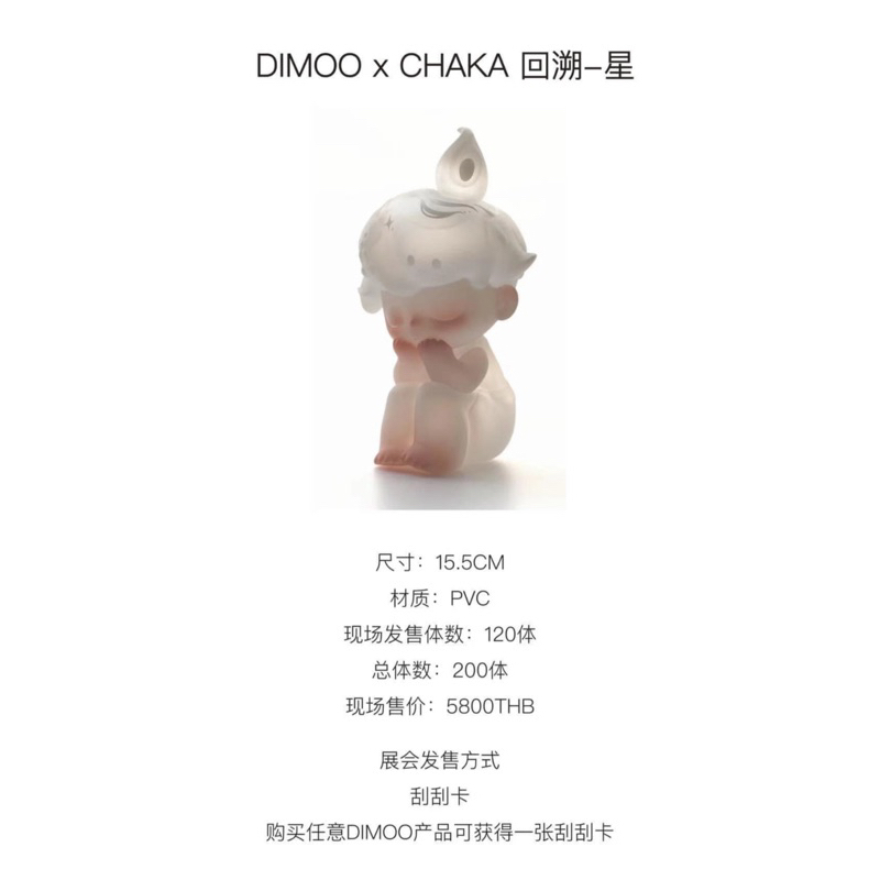 [Chính Hãng] Popmart Dimoo x ChaKa Limited | Shopee Việt Nam