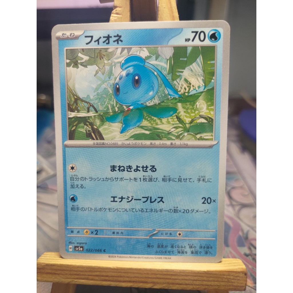 KW2 Pokemon] [JP] Th Pokemon Phione SV5A 022/066 C - Non-Holo | Shopee  Vit Nam