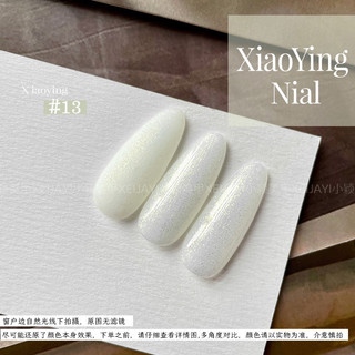 sơn gel thạch gạo nhũ trắng , khổng tước , cầu vồng các mã 15ml