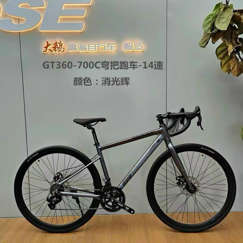 Ib shop nhận giá tốt - Xe đạp đua road bike Goose GT360/ MAIDU R1600 ...