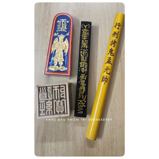 Khảo            Quỷ       Bổng