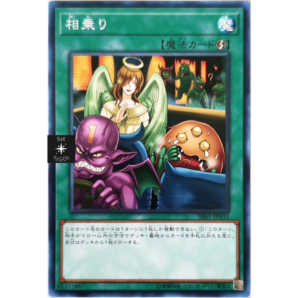 [BaK Yu-Gi-Oh!] [Thẻ Bài Chính Hãng] Shared Ride |JP| Common | Shopee ...