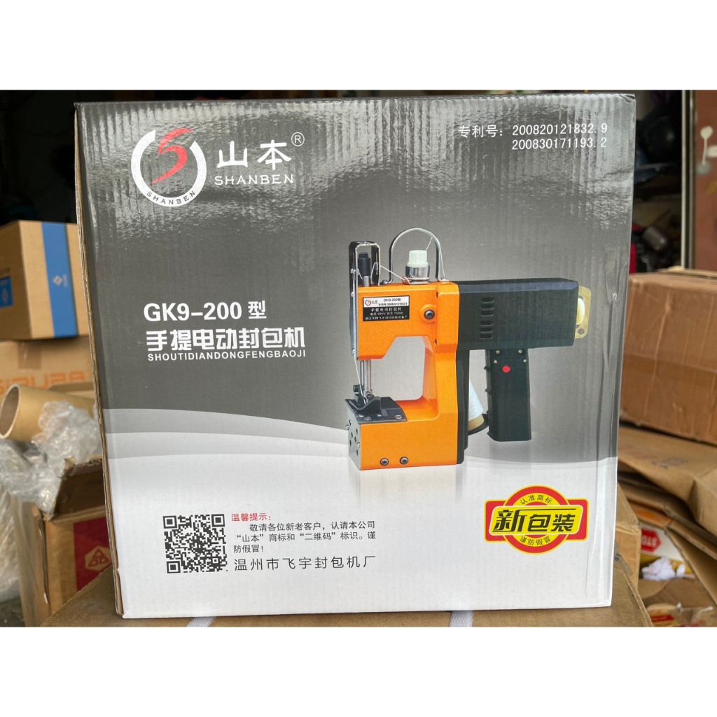 Máy May Bao Bì GK9-200 SHENGBEN – Máy Khâu Bao Cầm Tay Chính Hãng, Bền Bỉ, Dễ Sử Dụng, Tặng Vỉ Kim & 1 Cuộn Chỉ Phụ Kiện