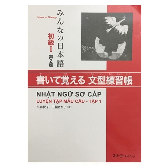 Ảnh Sách - Trọn Bộ Minna No Nihongo Sơ Cấp 1 Bản Mới - Dành Cho Trình Độ N5 ( Lẻ Tuỳ Chọn ) 4
