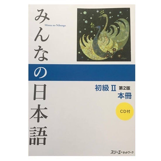 Ảnh Sách - Trọn Bộ Minna No Nihongo Sơ Cấp 2 Bản Mới - Dành Cho Trình Độ N4 ( Lẻ Tuỳ Chọn ) 1