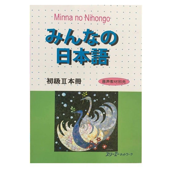Ảnh Sách - Trọn Bộ Minna No Nihongo Sơ Cấp 2 - Dành Cho Trình Độ N4 ( Bộ 8 Cuốn Lẻ Tuỳ Chọn ) 1