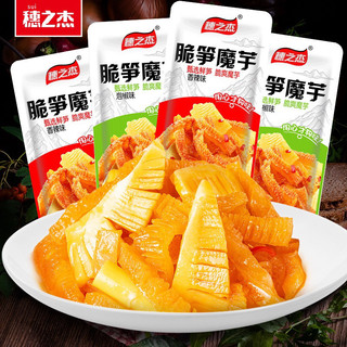 [sẵn hàng mới] combo 3 goi gân bò trộn rau tiến vua giòn ngon