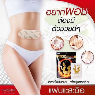 Gói 5 Miếng Dán Tan Mỡ Bụng Kroko Detox Thái Lan Chính Hãng