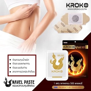 Gói 5 Miếng Dán Tan Mỡ Bụng Kroko Detox Thái Lan Chính Hãng