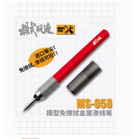 Bút kẻ panel line - kẻ lằn chìm Tool Model MS058 - dụng cụ mô hình ...
