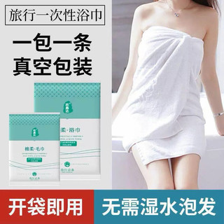 T&T0014 Khăn tắm khăn mặt khô du lịch viên nén nở khi đi du lịch