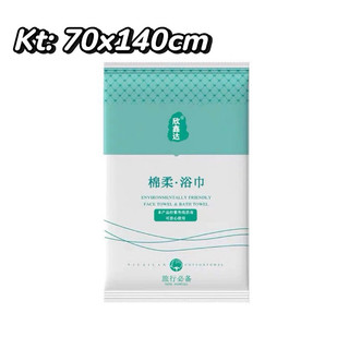 T&T0014 Khăn tắm khăn mặt khô du lịch viên nén nở khi đi du lịch