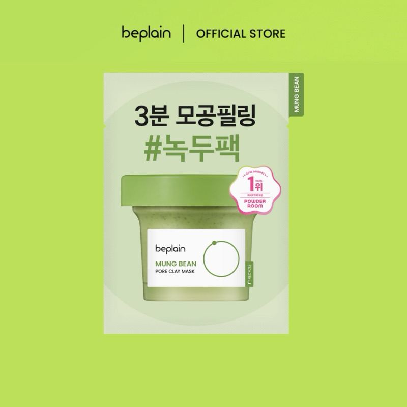 Mẫu thử sample dưỡng da BEPLAIN | Shopee Việt Nam