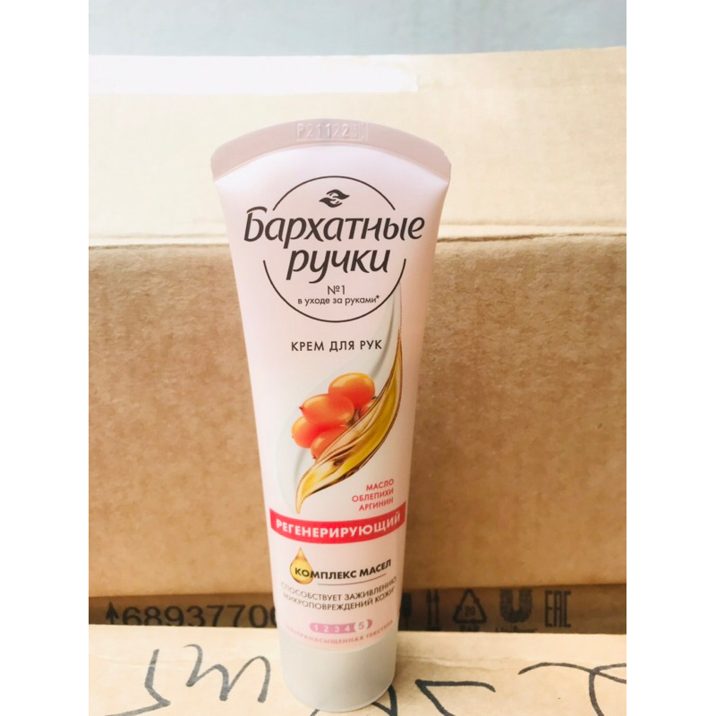 Kem bôi dưỡng da tay Silky Hands giúp tay mền mịn, giảm nứt nẻ, tình trạng khô da tay