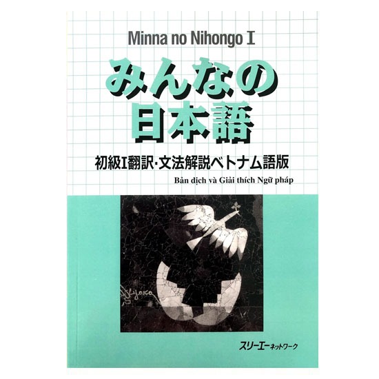 Ảnh Sách - Combo Minna No Nihongo Sơ Cấp 1 - Dành Cho Trình Độ N5 ( Bộ 8 Cuốn Lẻ Tuỳ Chọn ) 3