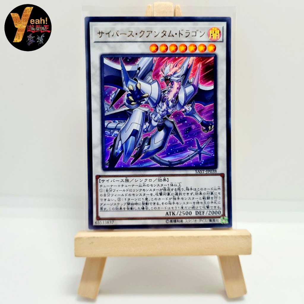 thumbnail image 2 of SAST-JP038 Yu-Gi-Oh! Japanese Card – Cyberse Quantum Dragon – Ultimate Rare – Lightly Played 2 of 3