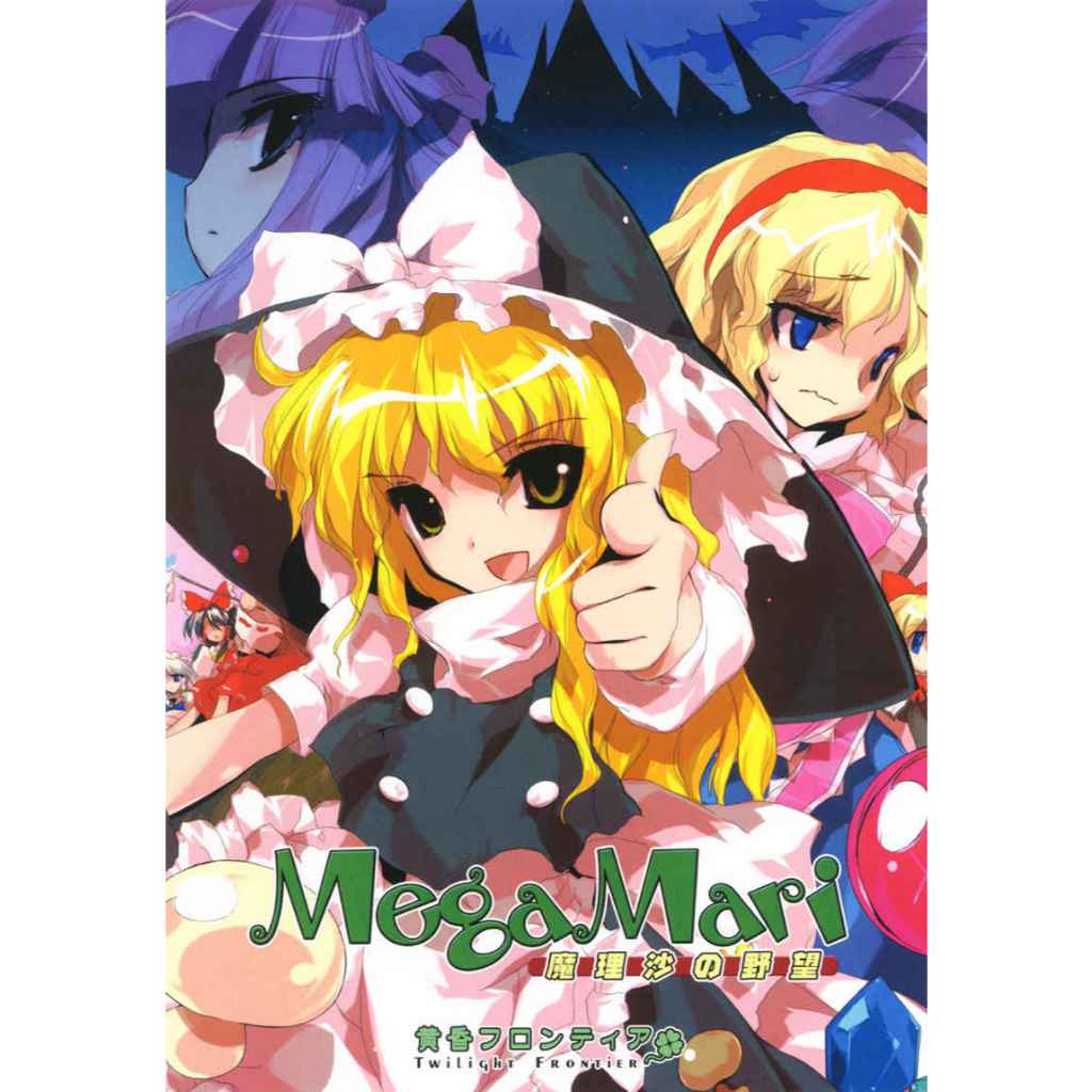 DVD Game - MEGAMARI - Marisa's Ambition (Twilight Frontier) | Shopee ...