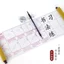 Combo Hộp bộ luyện viết Thư Pháp cho người mới bắt đầu