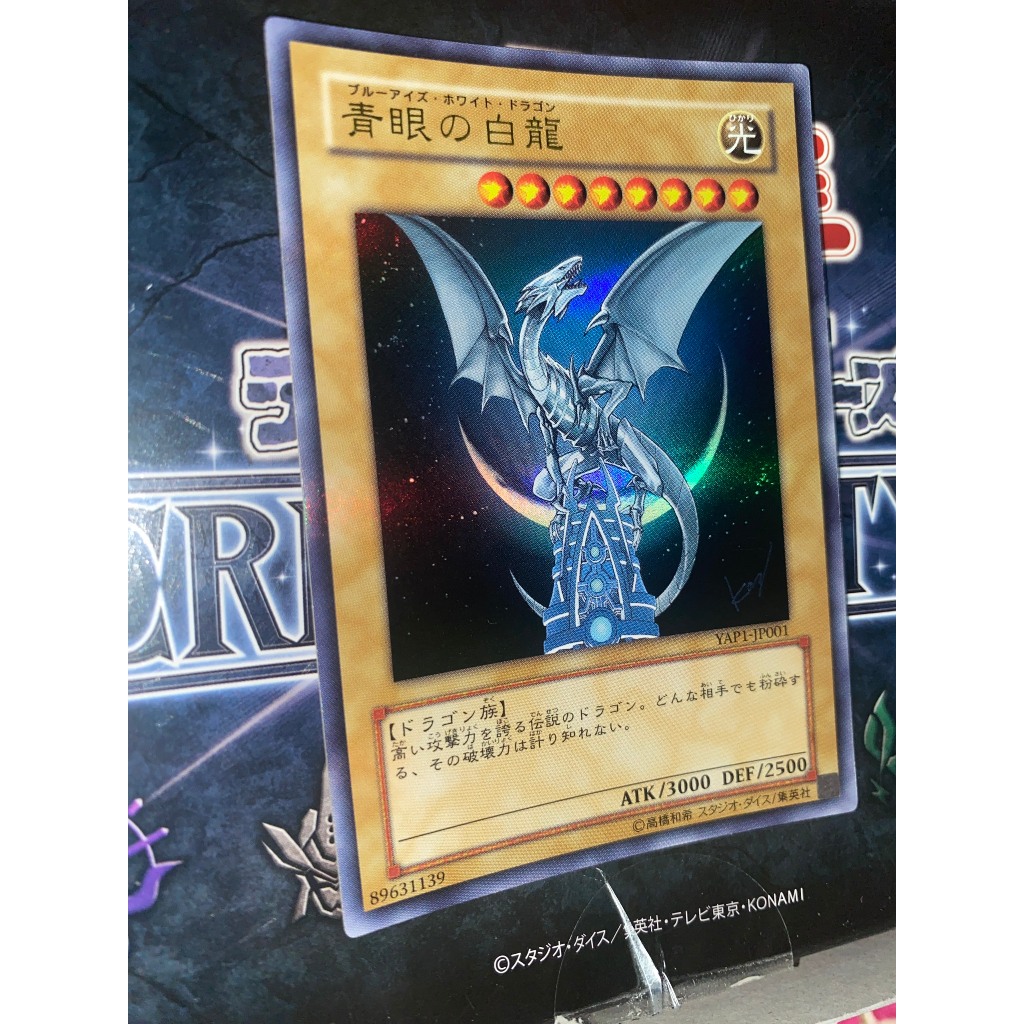 Thẻ Bài Yugioh: Blue Eyes White Dragon KC01-JP004 25th Anniversary - Foto 9
