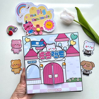 Đồ chơi bóc dán búp bê giấy Gấu nâu đi công viên trò chơi - Pighandmade