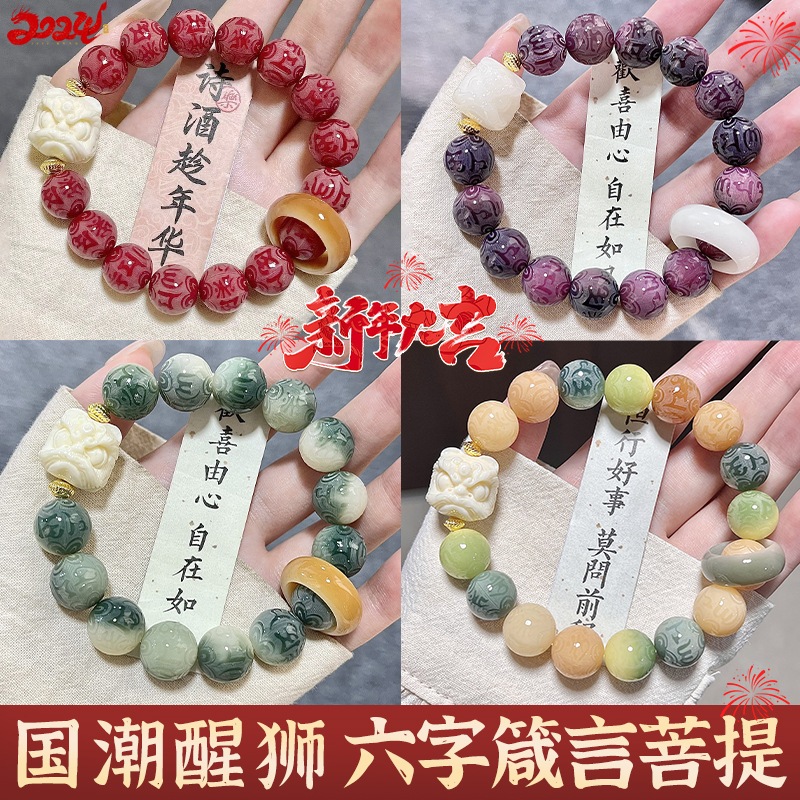 BinShop | Vòng tay hạt bồ đề may mắn khắc nho tím dành cho nam và nữ sáu chữ tục ngữ Vòng tay bồ đề Wenwan Phật Giáo