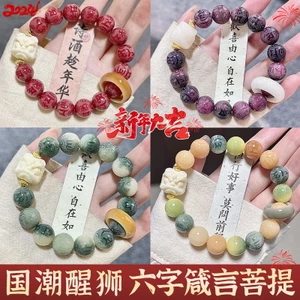 BinShop | Vòng tay hạt bồ đề may mắn khắc nho tím dành cho nam và nữ sáu chữ tục ngữ Vòng tay bồ đề Wenwan Phật Giáo
