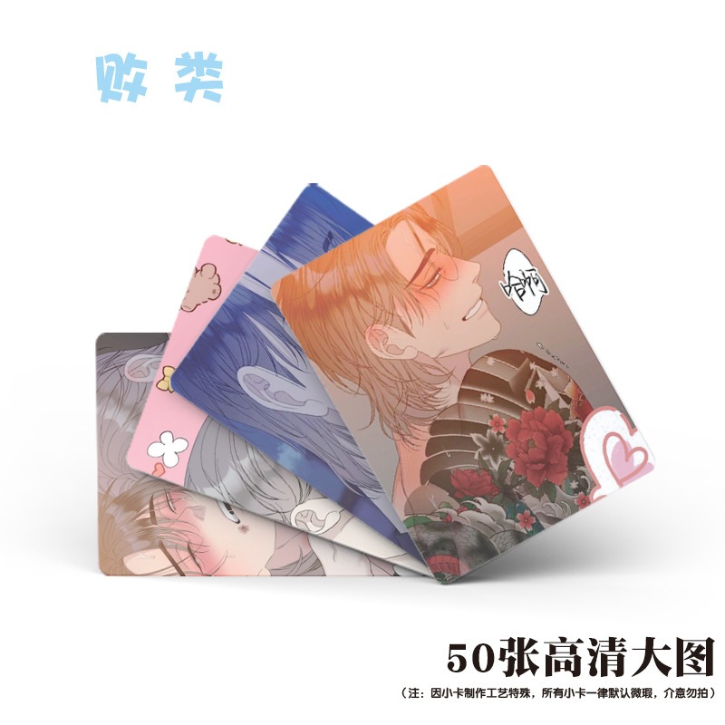 Hộp 50 thẻ ảnh Shameless Cặn Bã lomo card mẫu anime manga hologram ...