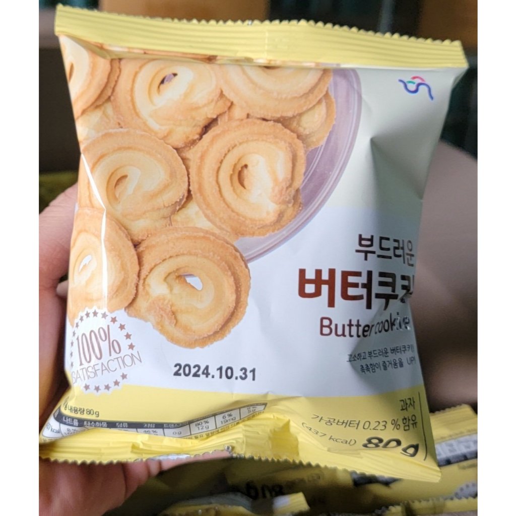 Bánh quy Trứng/ Vừng/ Chocochip Hàn Quốc/ Bơ | Shopee Việt Nam