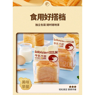 Bánh Sandwich ngàn lớp Bibizan chính hãng