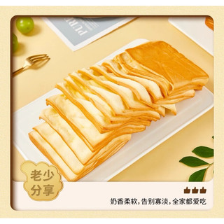 Bánh Sandwich ngàn lớp Bibizan chính hãng