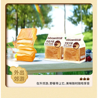 Bánh Sandwich ngàn lớp Bibizan chính hãng