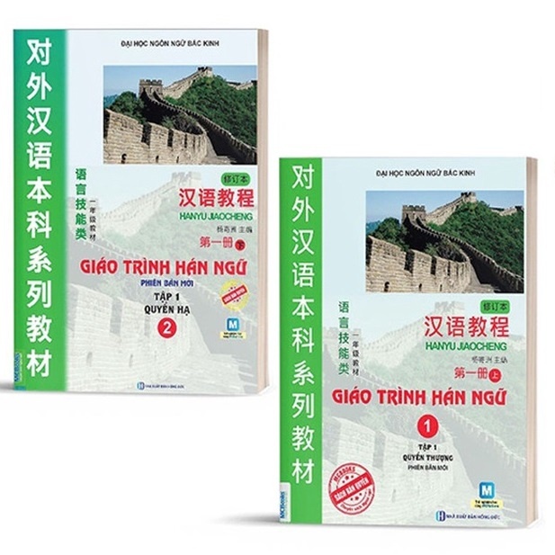 Sách - Combo Giáo Trình Hán Ngữ Tập 1 (Quyển Thượng và Quyển Hạ) - Phân loại lẻ/combo
