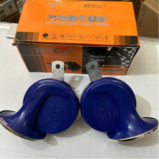 Còi sên xanh dùng cho ô tô, xe máy điện 12v 24v.