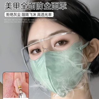 Kính chống bụi làm nail - giúp ngăn cản tối đa hạt bụi mịn kể cả khi dùng máy hút