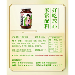 Sốt nấm Shiitake ăn liền Tây Hạ Trung Quốc