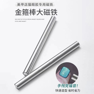 Nam châm dài size lớn đẩy mèo cực mạnh siêu sáng