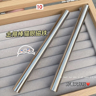Nam châm dài size lớn đẩy mèo cực mạnh siêu sáng