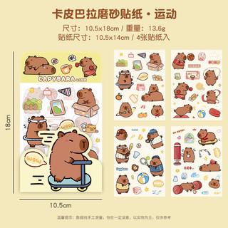 Sét 6 tấm sticker cute