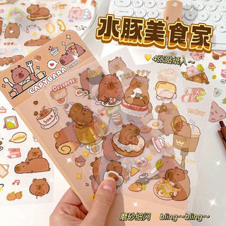 Sét 6 tấm sticker cute