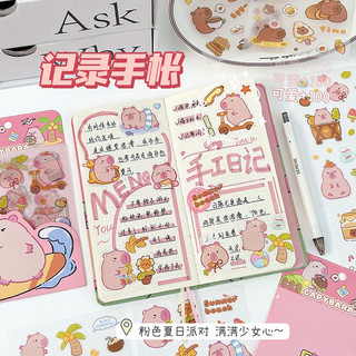 Sét 6 tấm sticker cute