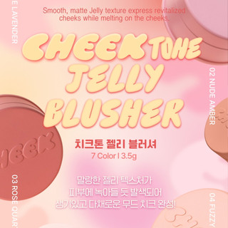 Má hồng Pomade TONYMOLY Cheek Tone Jelly Blusher Cosmetic 3.5g