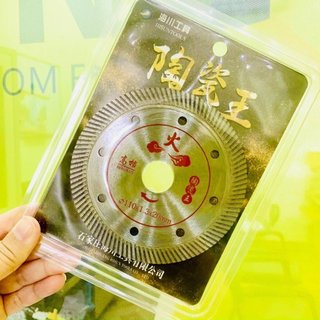 Lưỡi cắt đa năng HISUN 💪FREE SHIP💪 Lưỡi cắt gạch đá bê tông lưỡi bạc chữ đỏ 110x1.3x20mm H10046