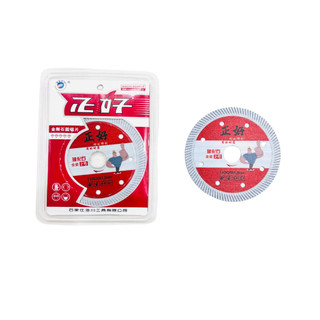 Lưỡi cắt đa năng HISUN 💪FREE SHIP💪 Lưỡi cắt gạch đá bê tông lực sĩ trắng đỏ 110x1.2x20mm H10060